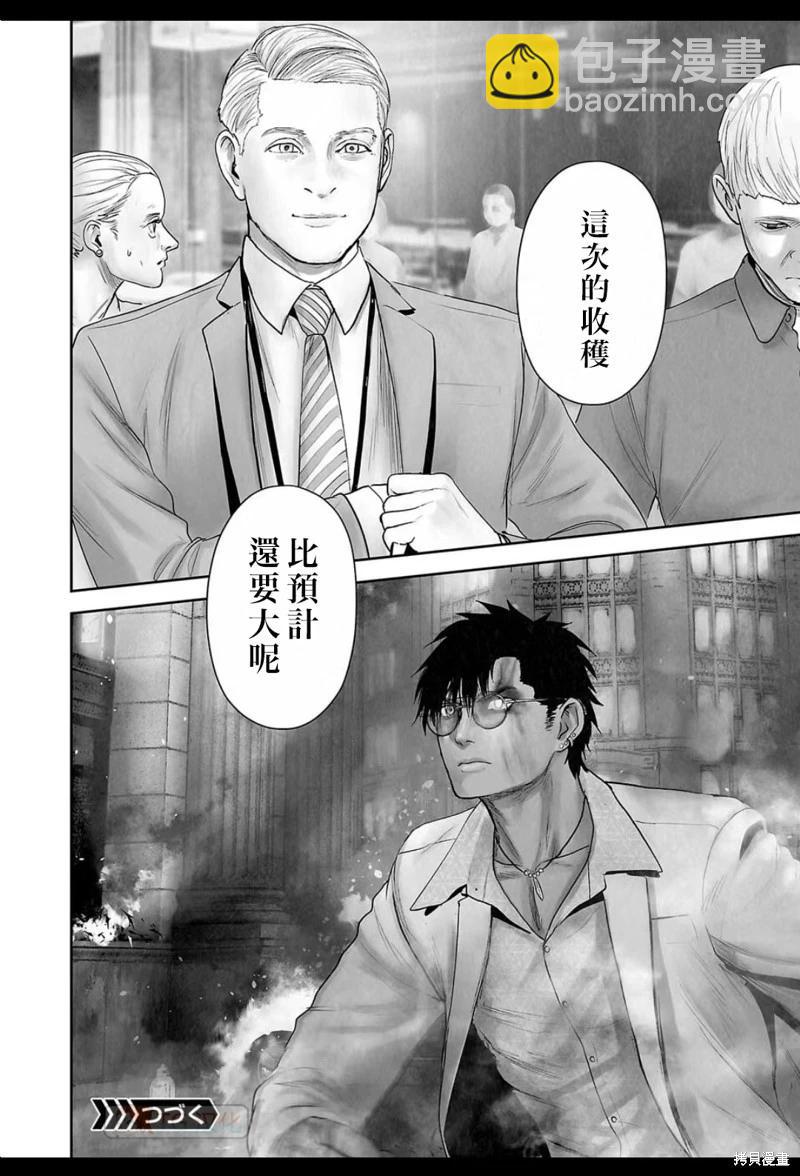 《终之煺魔师》第179话 第19页