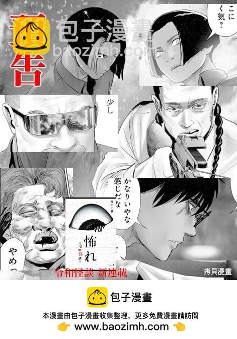 《终之煺魔师》第179话 第21页