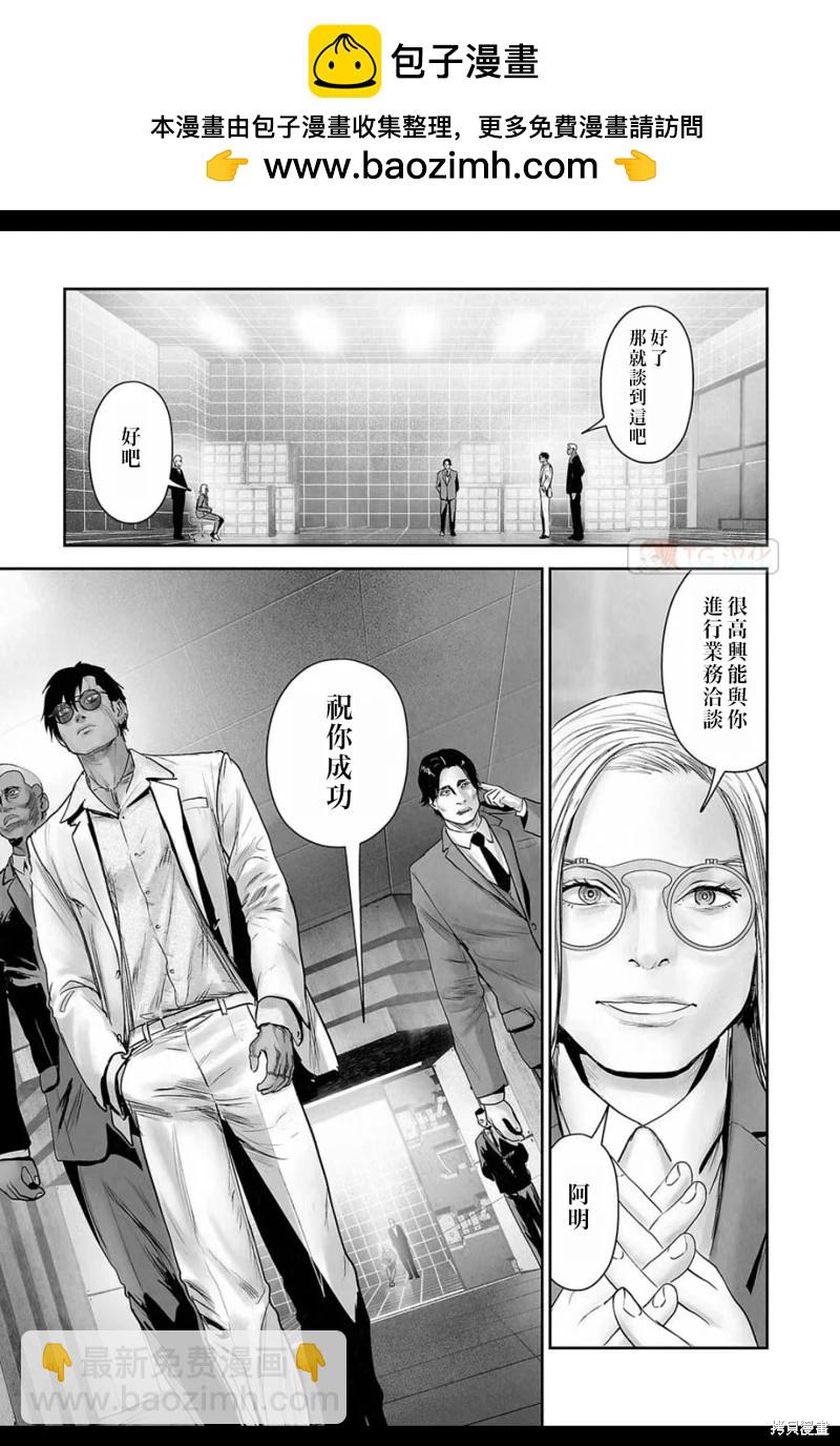 《终之煺魔师》第179话 第2页