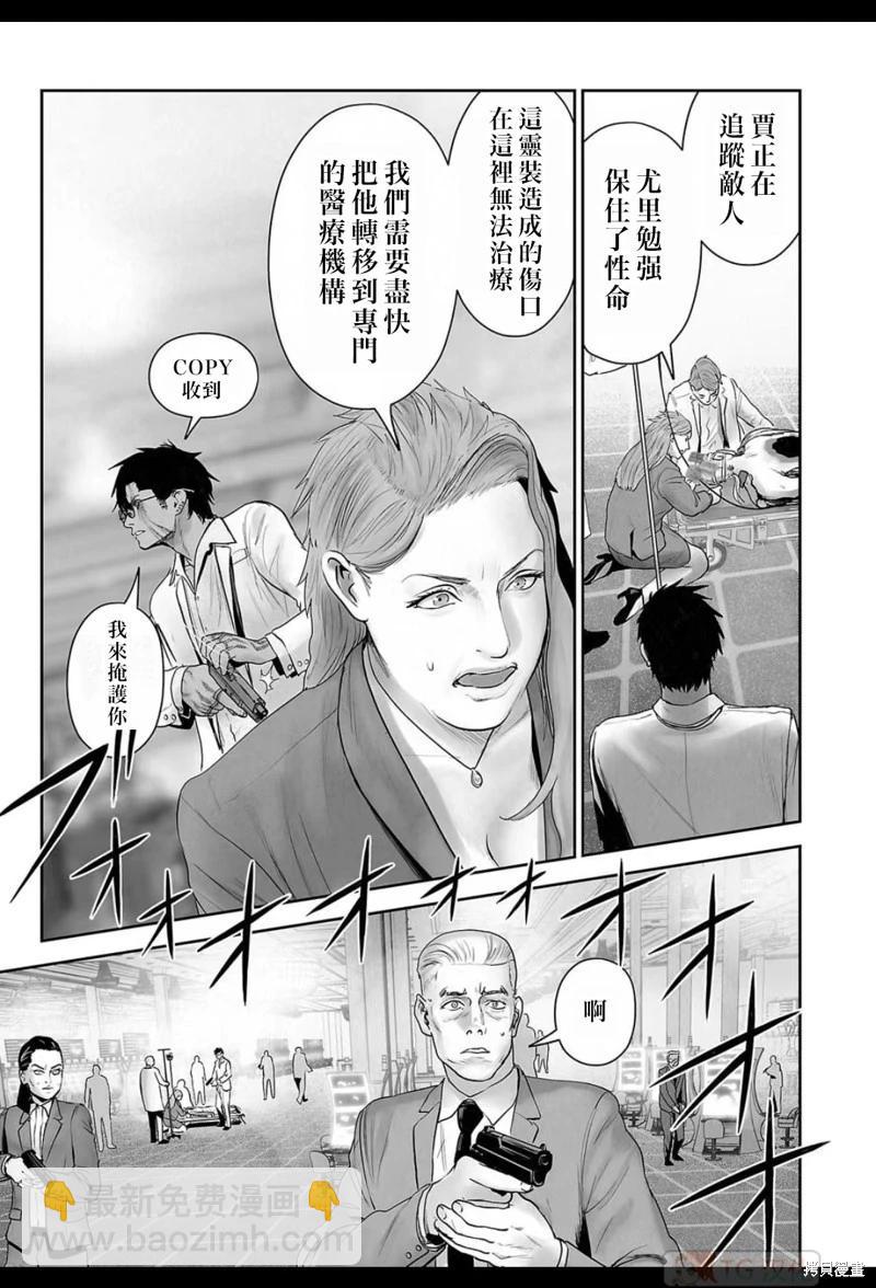 《终之煺魔师》第179话 第4页