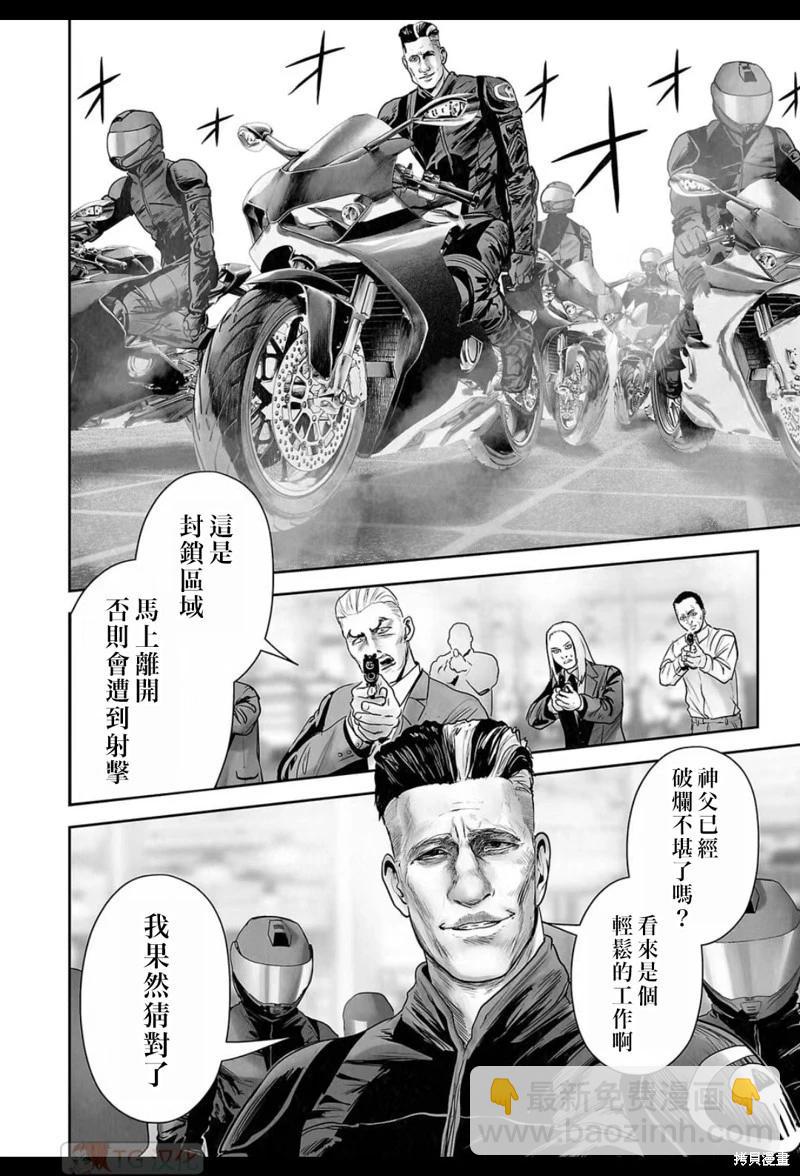 《终之煺魔师》第179话 第5页