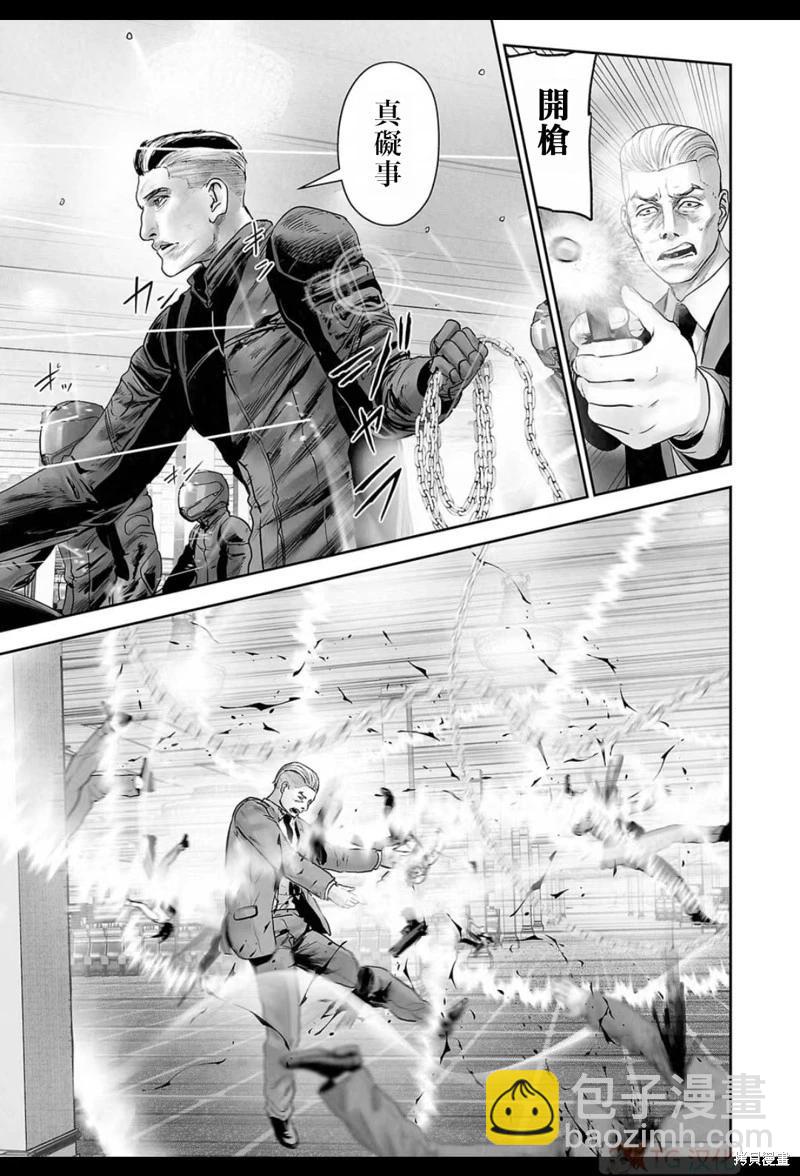 《终之煺魔师》第179话 第6页