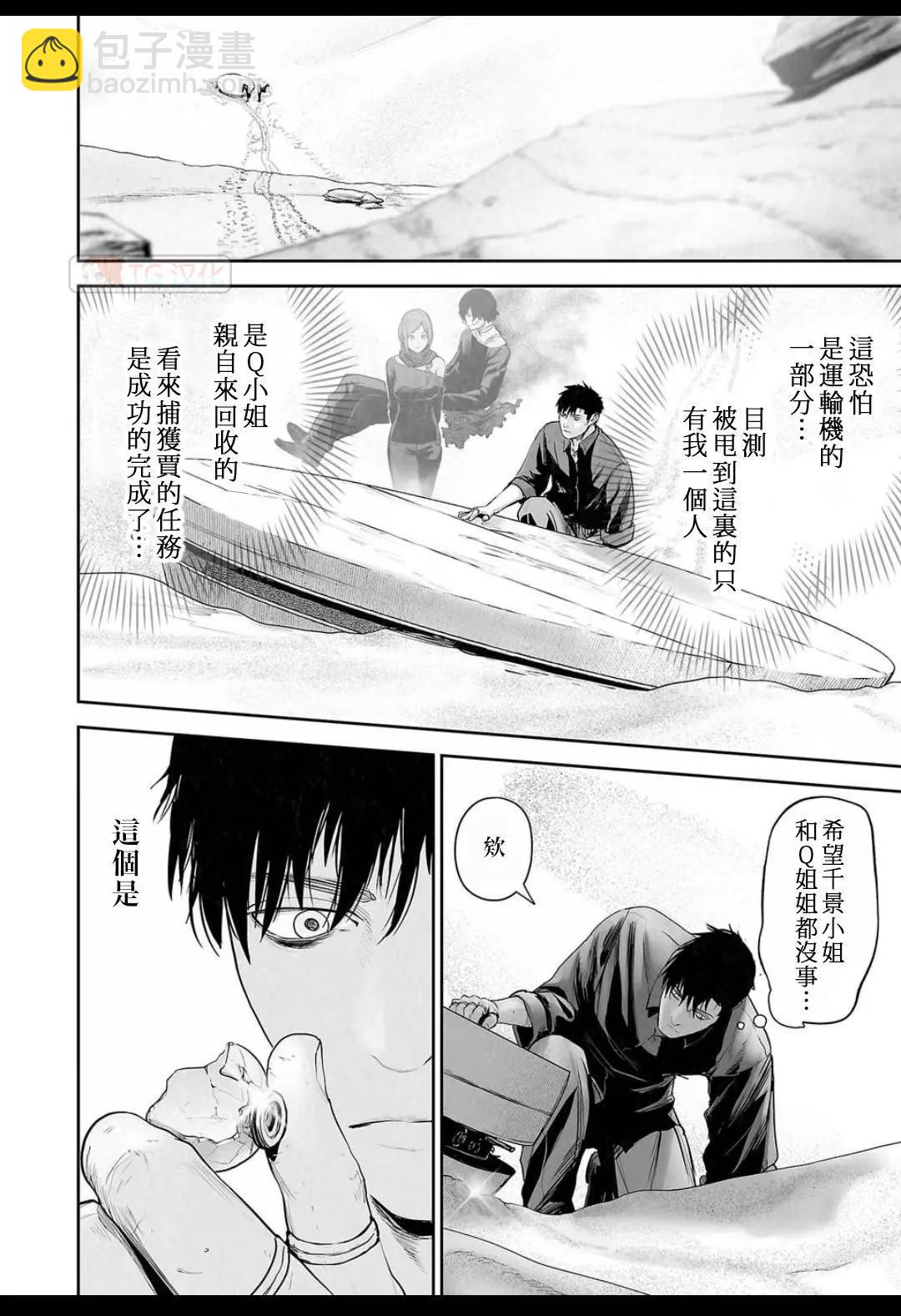 《终之煺魔师》第15卷 第12页
