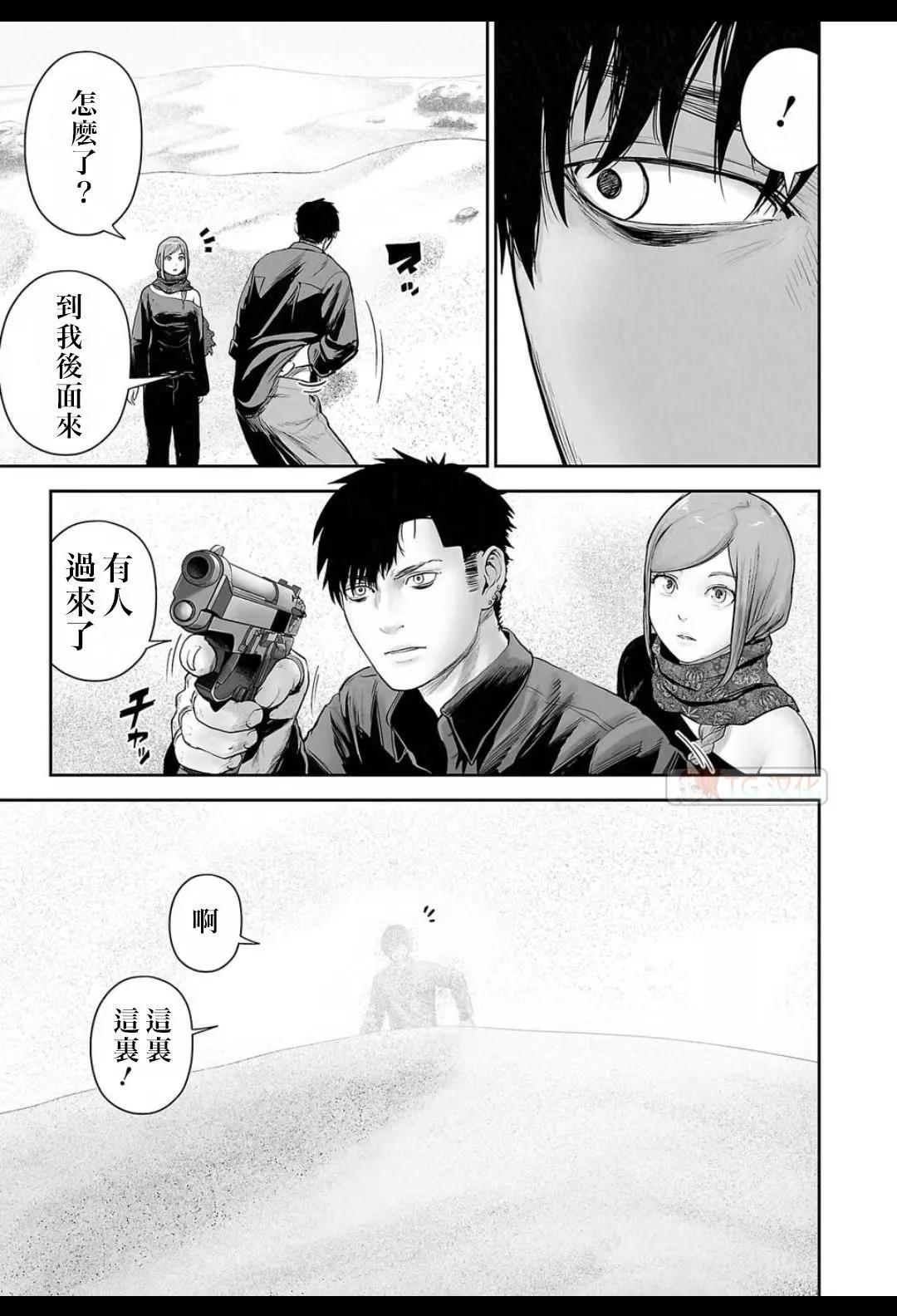 《终之煺魔师》第15卷 第13页