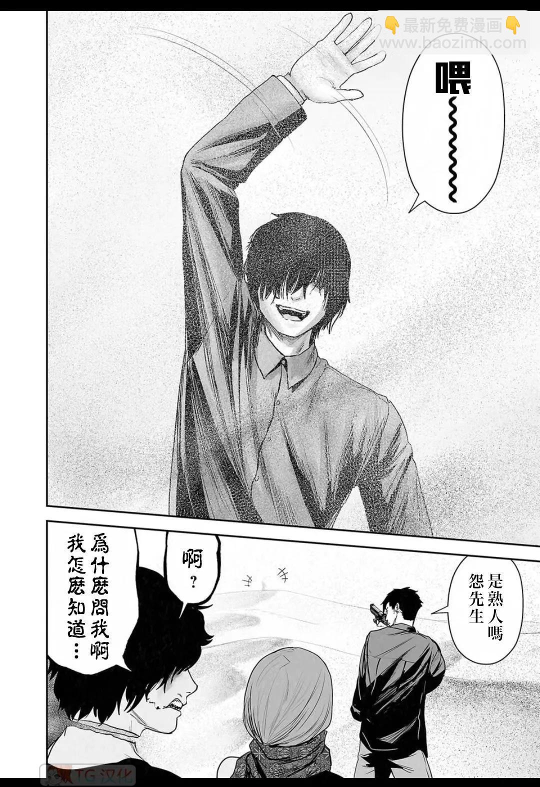 《终之煺魔师》第15卷 第14页