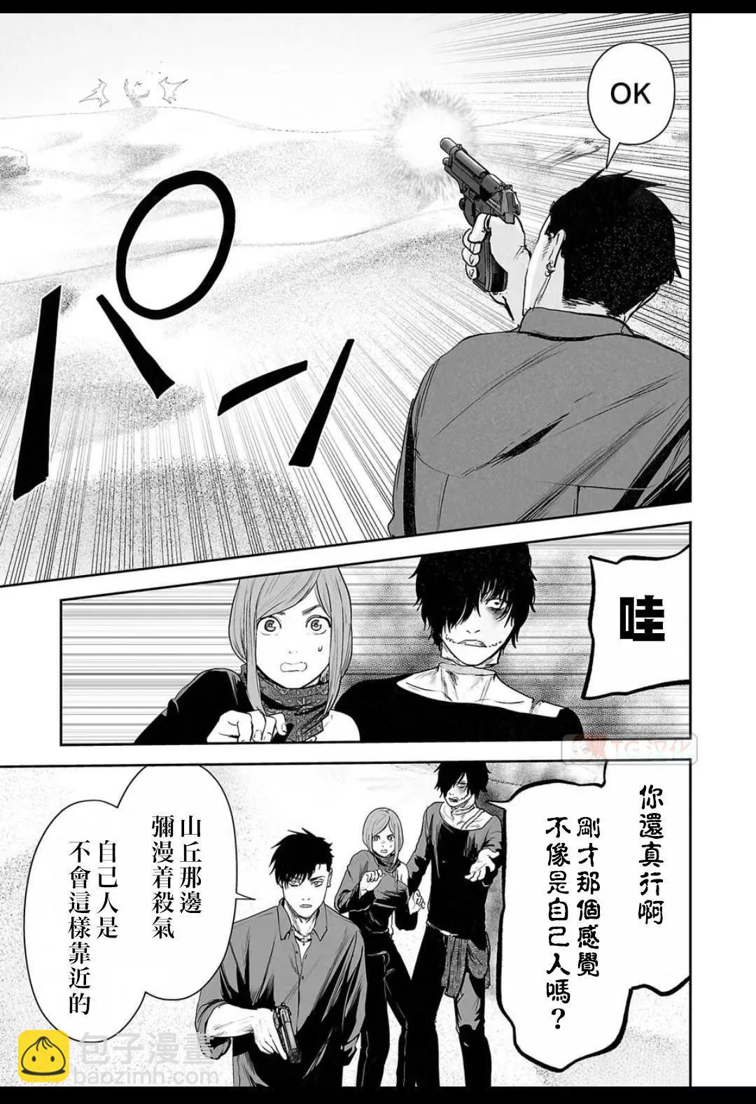 《终之煺魔师》第15卷 第15页