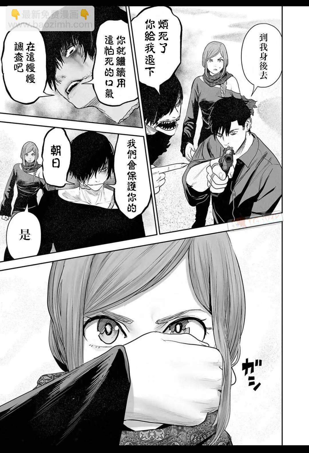 《终之煺魔师》第15卷 第17页