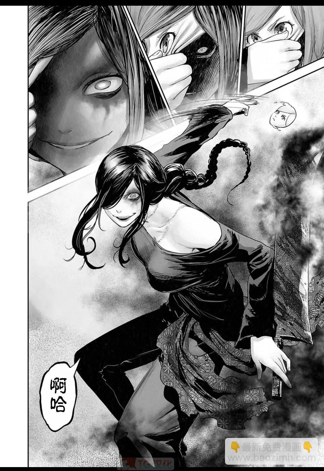 《终之煺魔师》第15卷 第18页