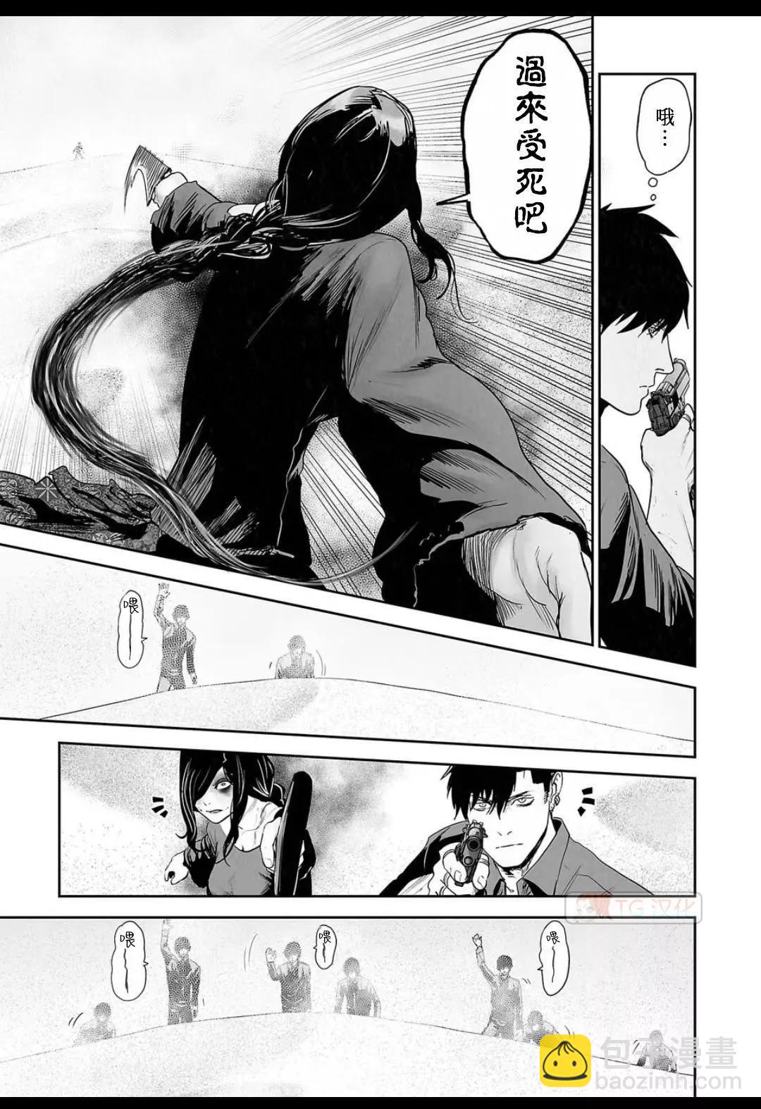《终之煺魔师》第15卷 第19页