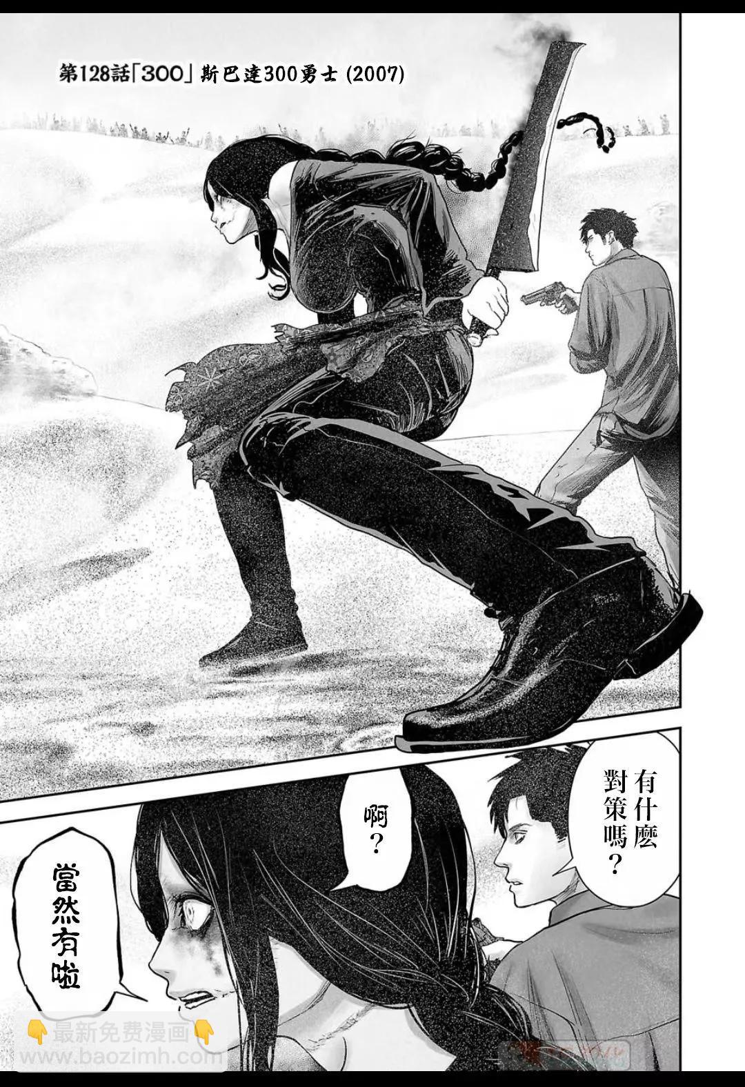 《终之煺魔师》第15卷 第23页
