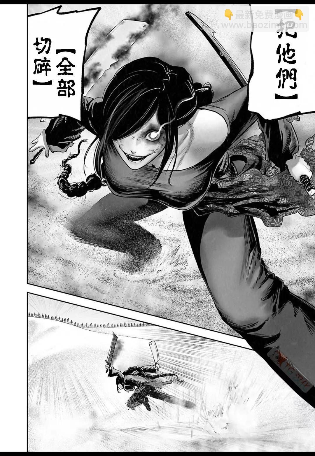 《终之煺魔师》第15卷 第24页