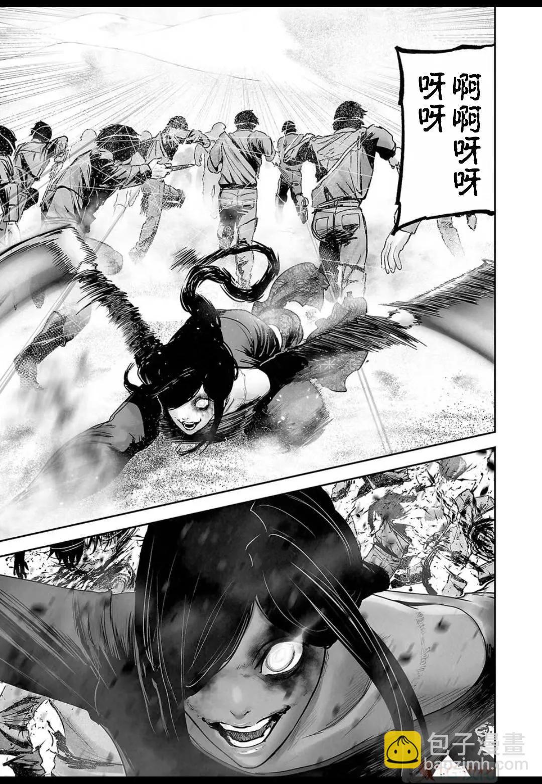 《终之煺魔师》第15卷 第27页