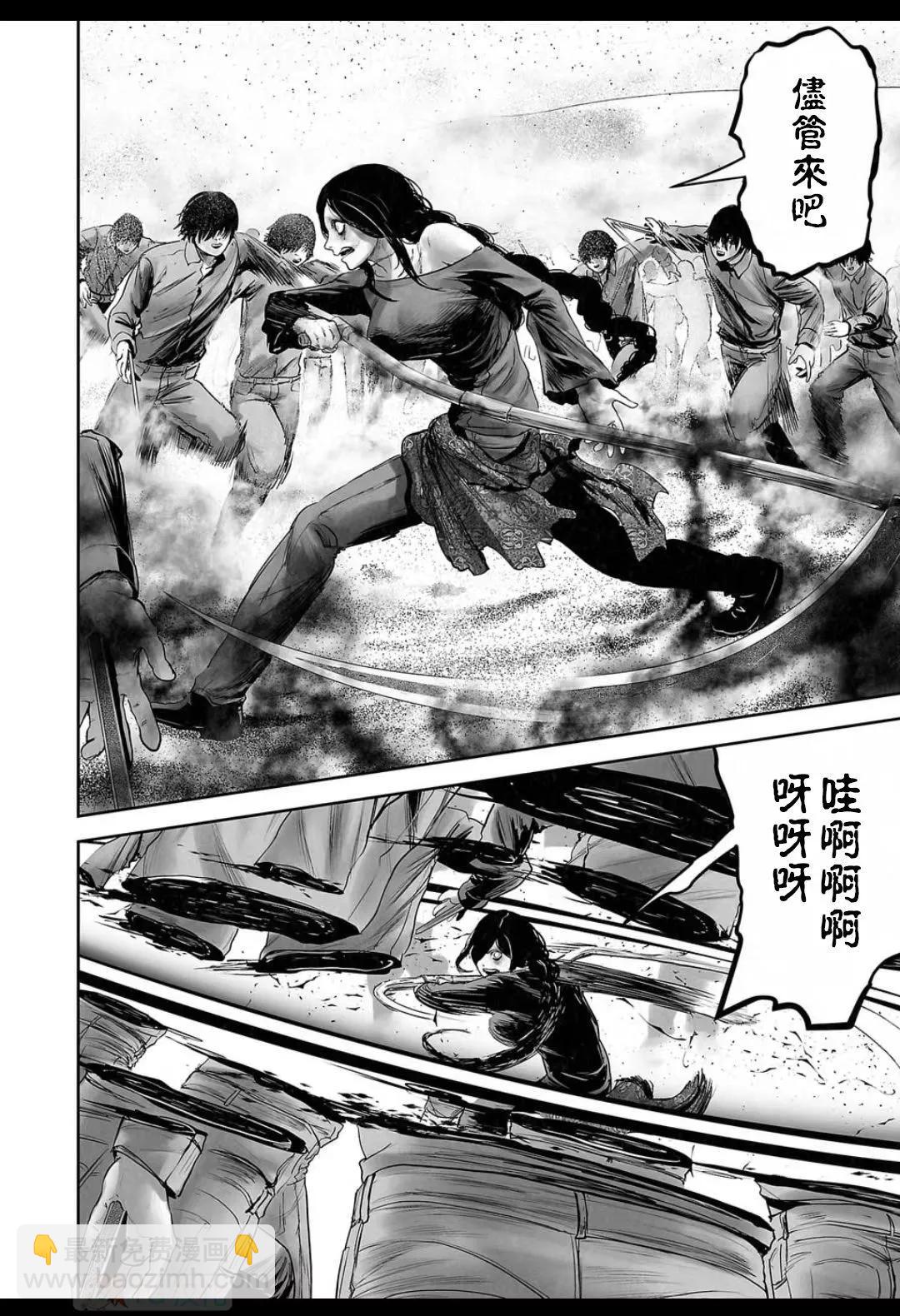 《终之煺魔师》第15卷 第28页
