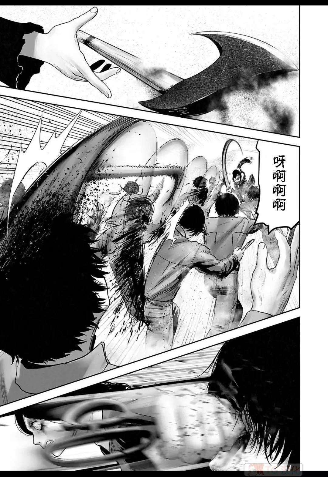 《终之煺魔师》第15卷 第29页