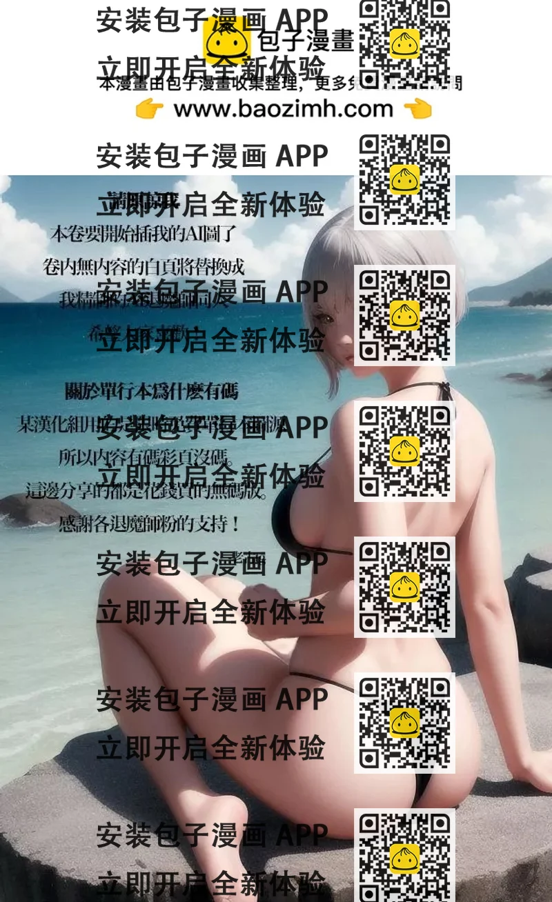 《终之煺魔师》第15卷 第2页