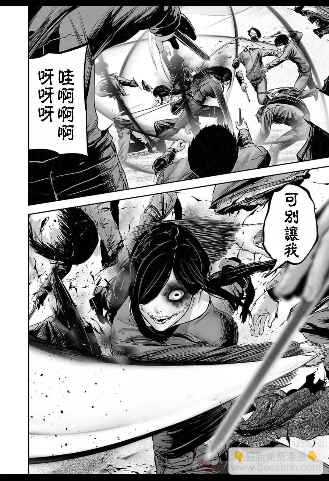 《终之煺魔师》第15卷 第30页