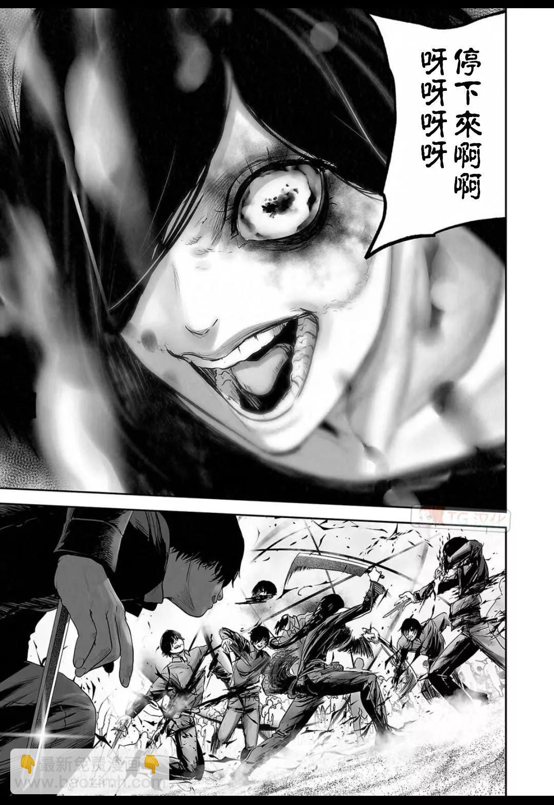 《终之煺魔师》第15卷 第31页