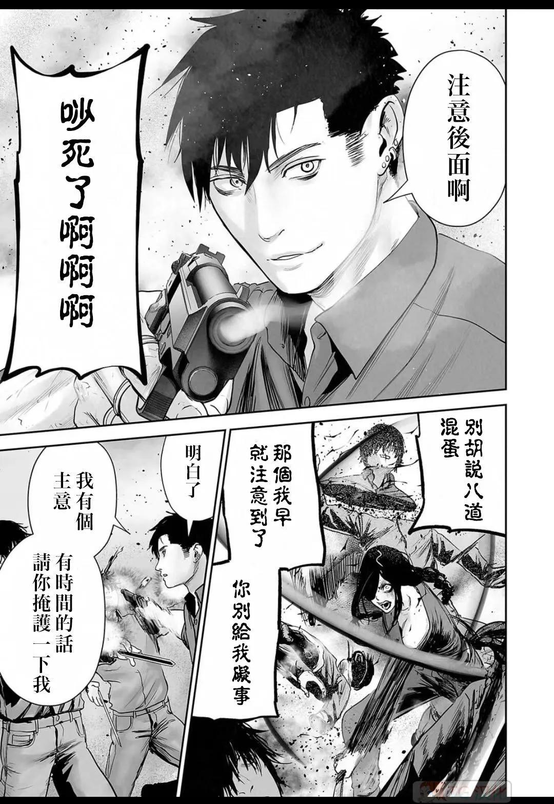 《终之煺魔师》第15卷 第33页