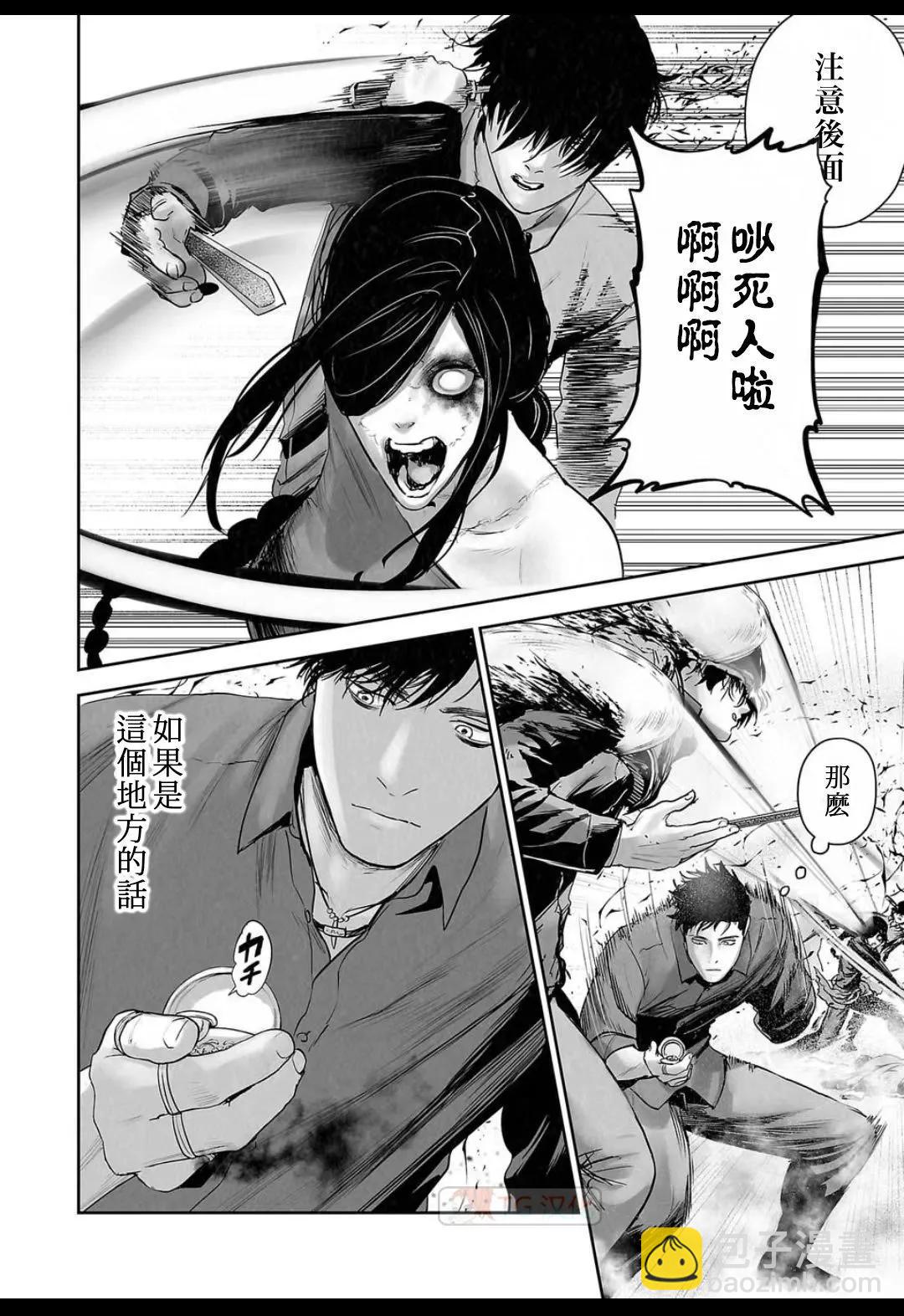 《终之煺魔师》第15卷 第34页