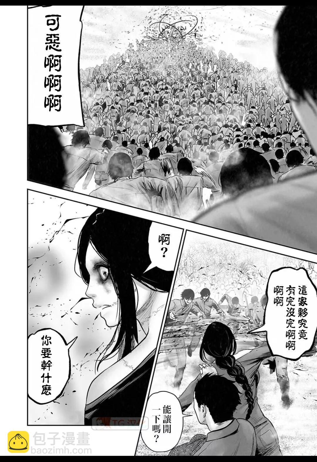 《终之煺魔师》第15卷 第36页