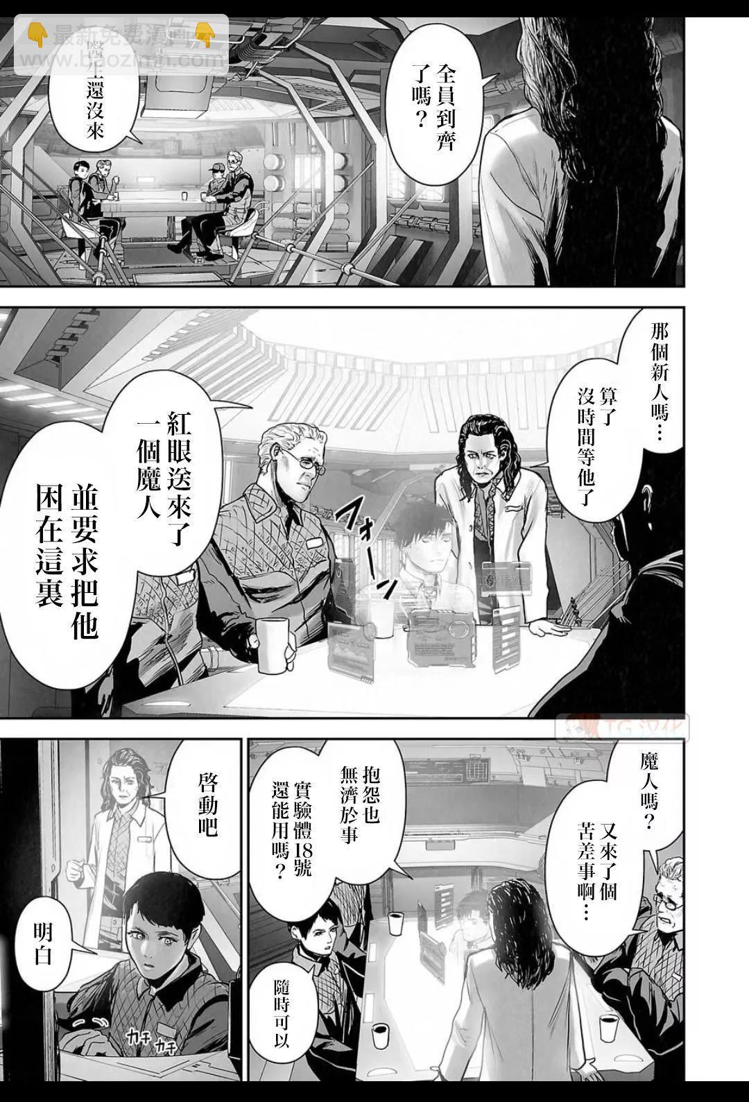 《终之煺魔师》第15卷 第3页