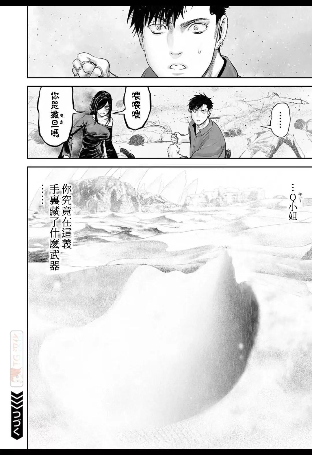 《终之煺魔师》第15卷 第40页