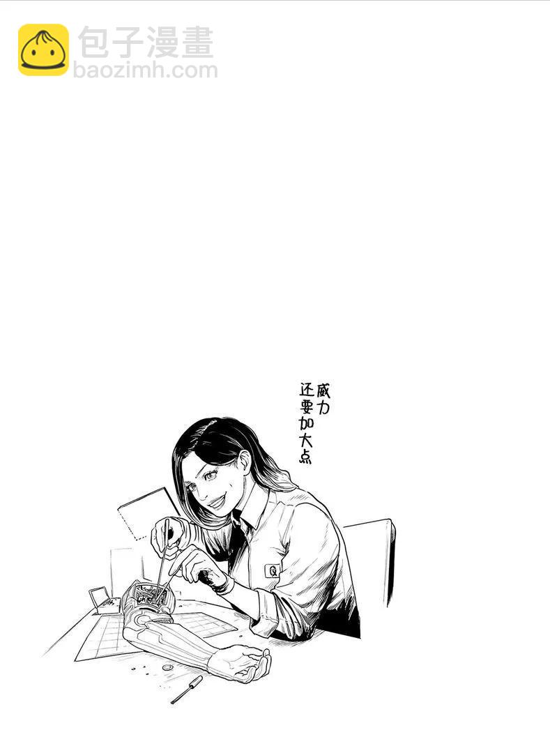 《终之煺魔师》第15卷 第41页
