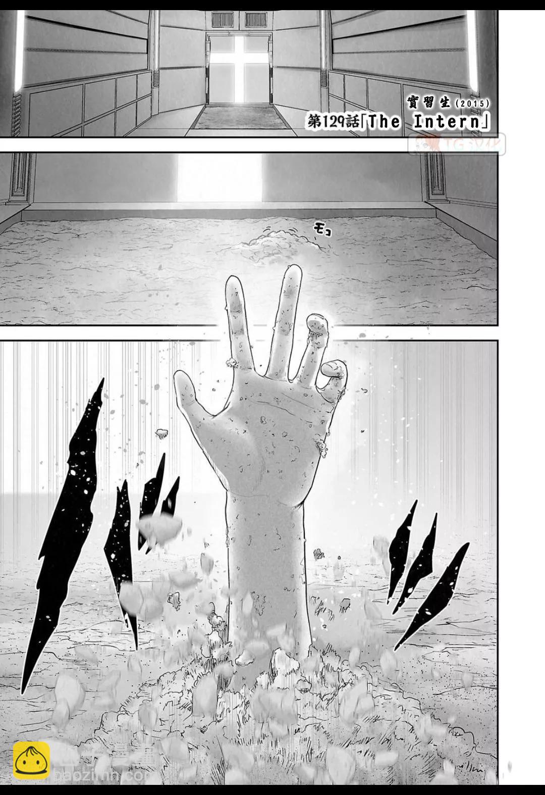 《终之煺魔师》第15卷 第43页