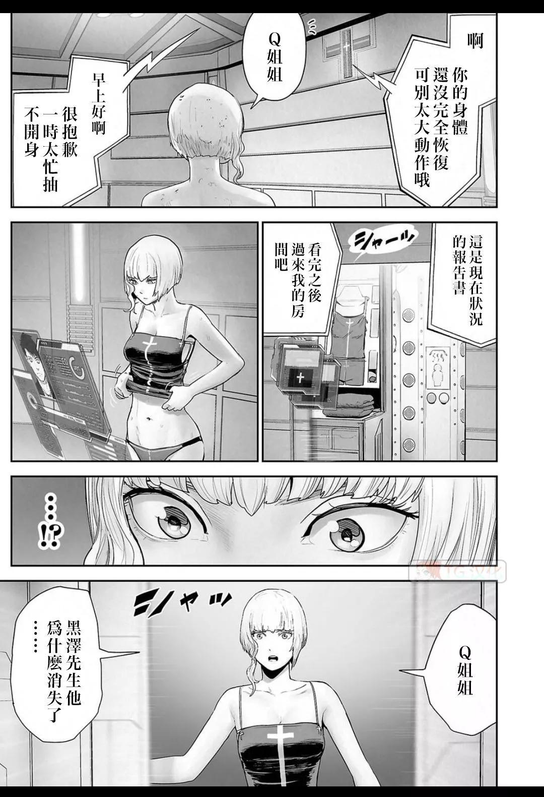 《终之煺魔师》第15卷 第45页