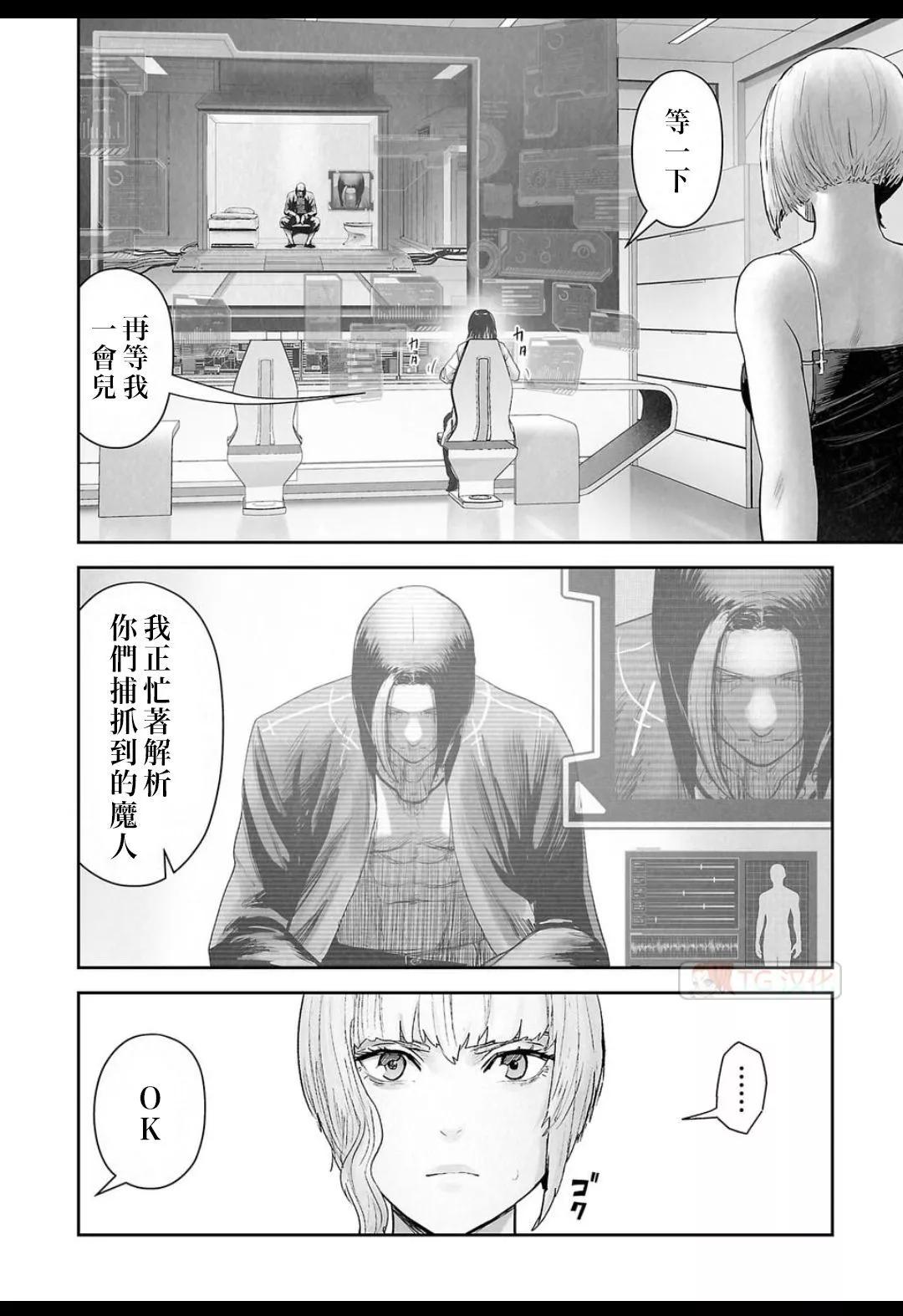 《终之煺魔师》第15卷 第46页