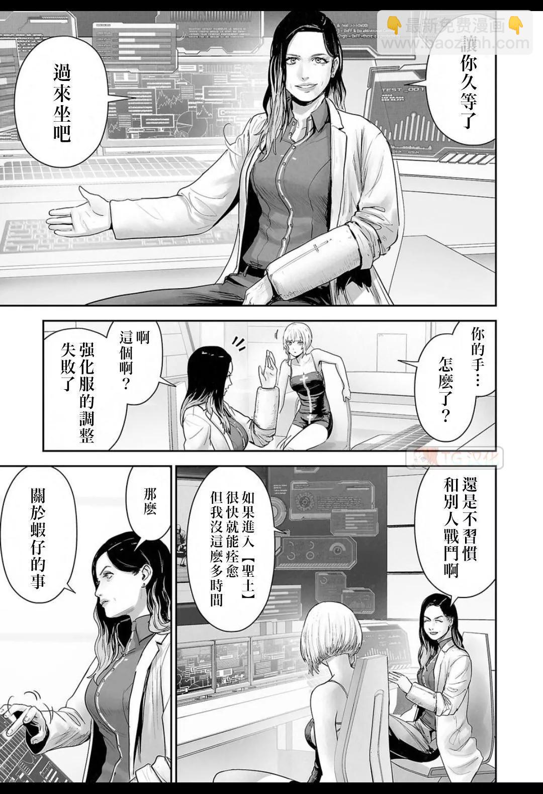 《终之煺魔师》第15卷 第47页