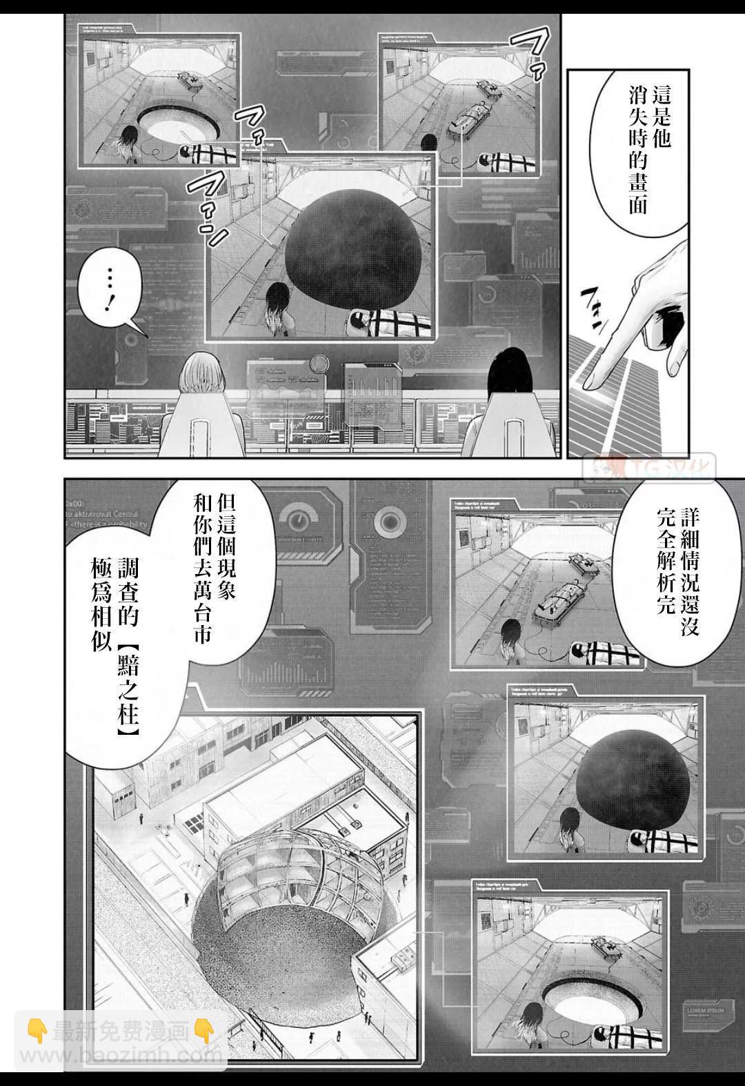 《终之煺魔师》第15卷 第48页