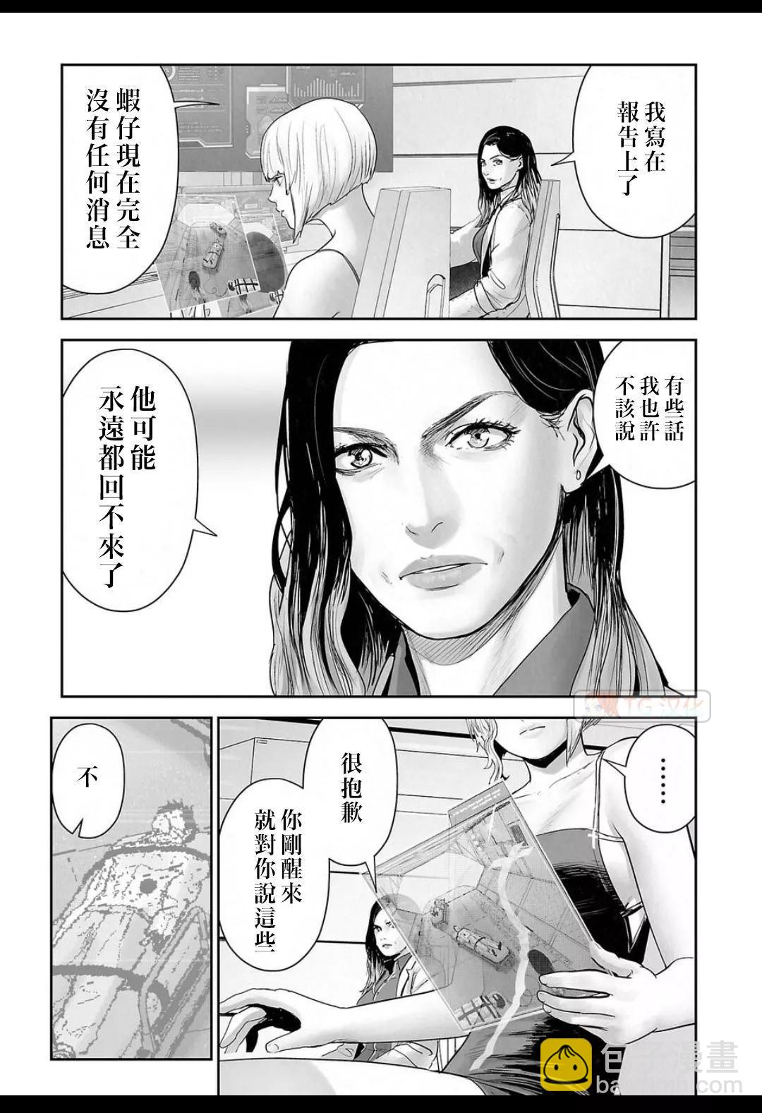 《终之煺魔师》第15卷 第49页
