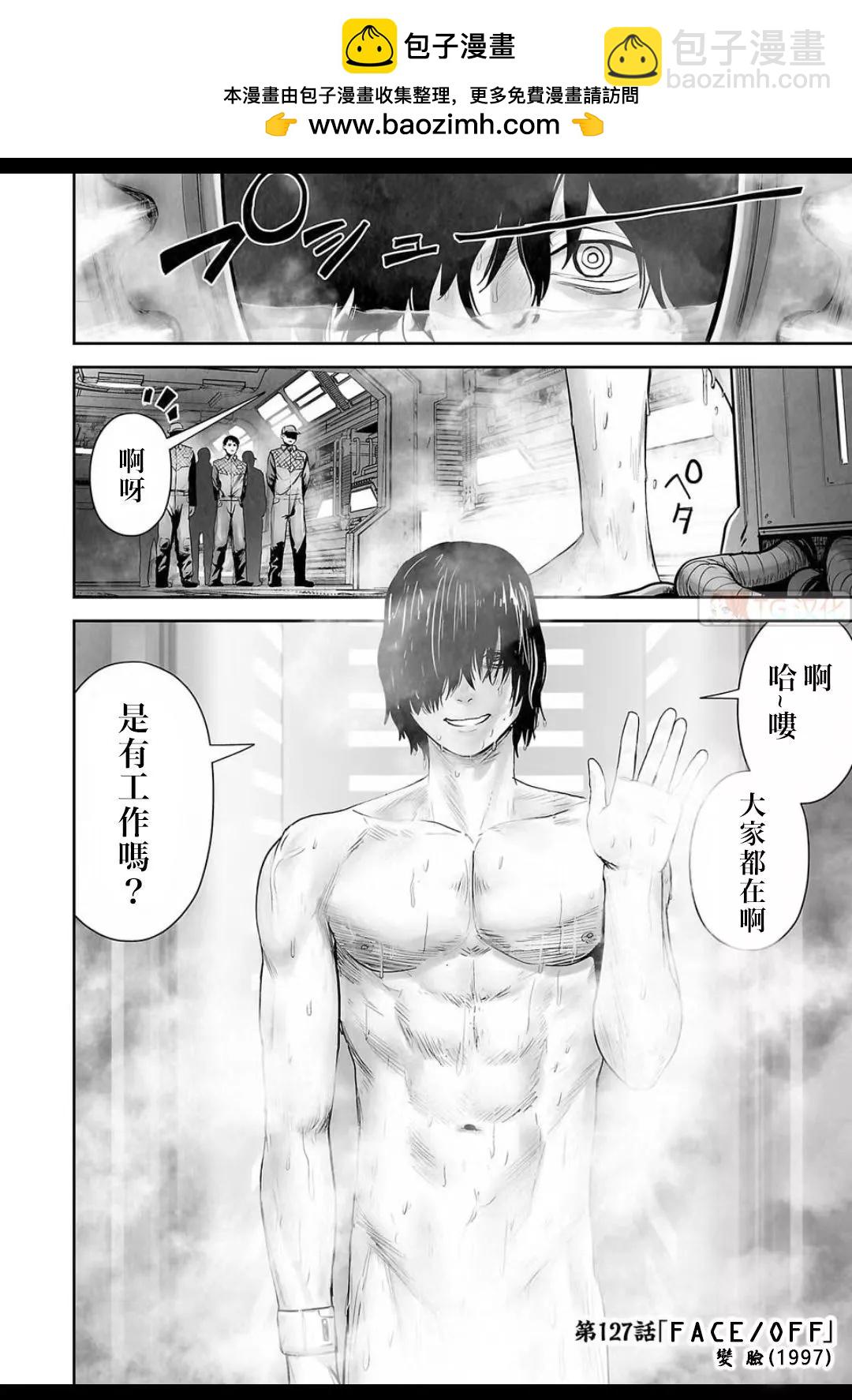 《终之煺魔师》第15卷 第4页
