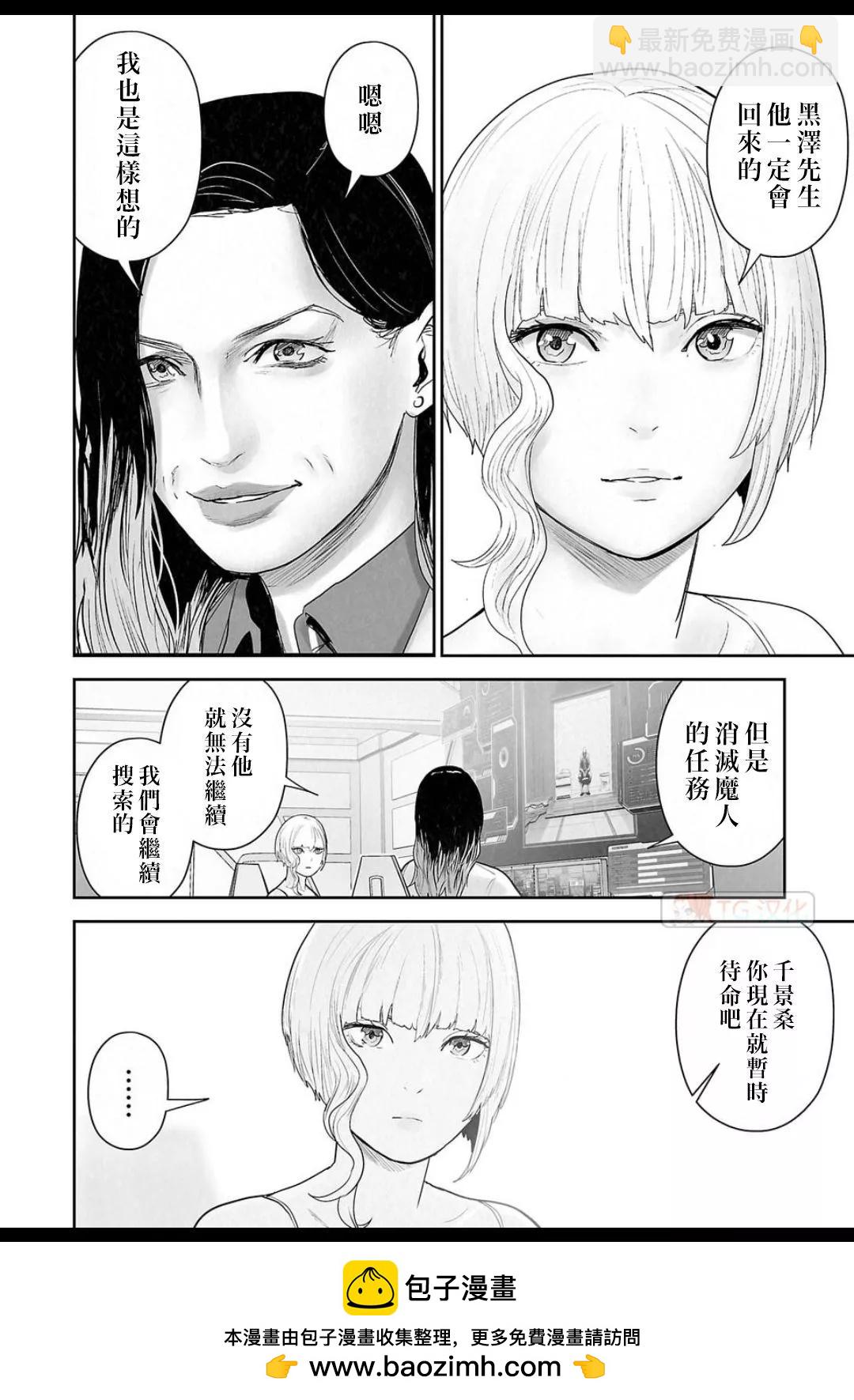 《终之煺魔师》第15卷 第50页