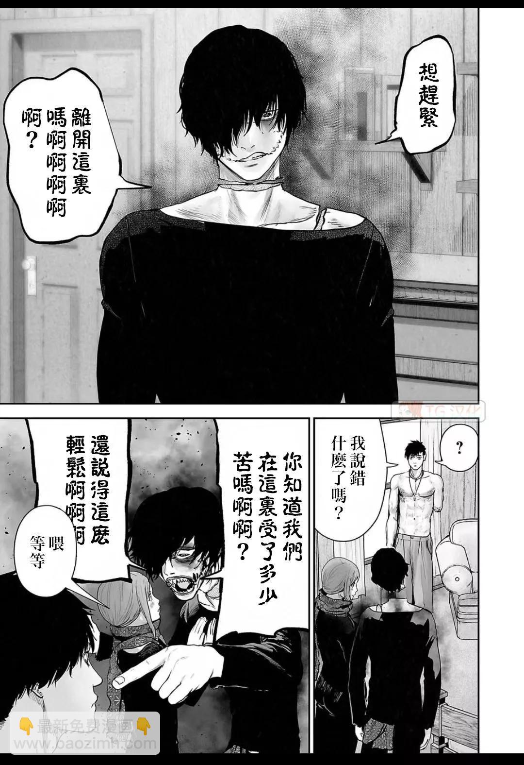 《终之煺魔师》第15卷 第5页