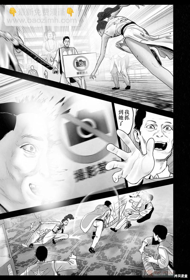 《终之煺魔师》第184话 第10页