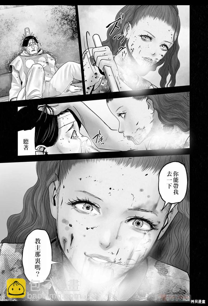 《终之煺魔师》第184话 第16页