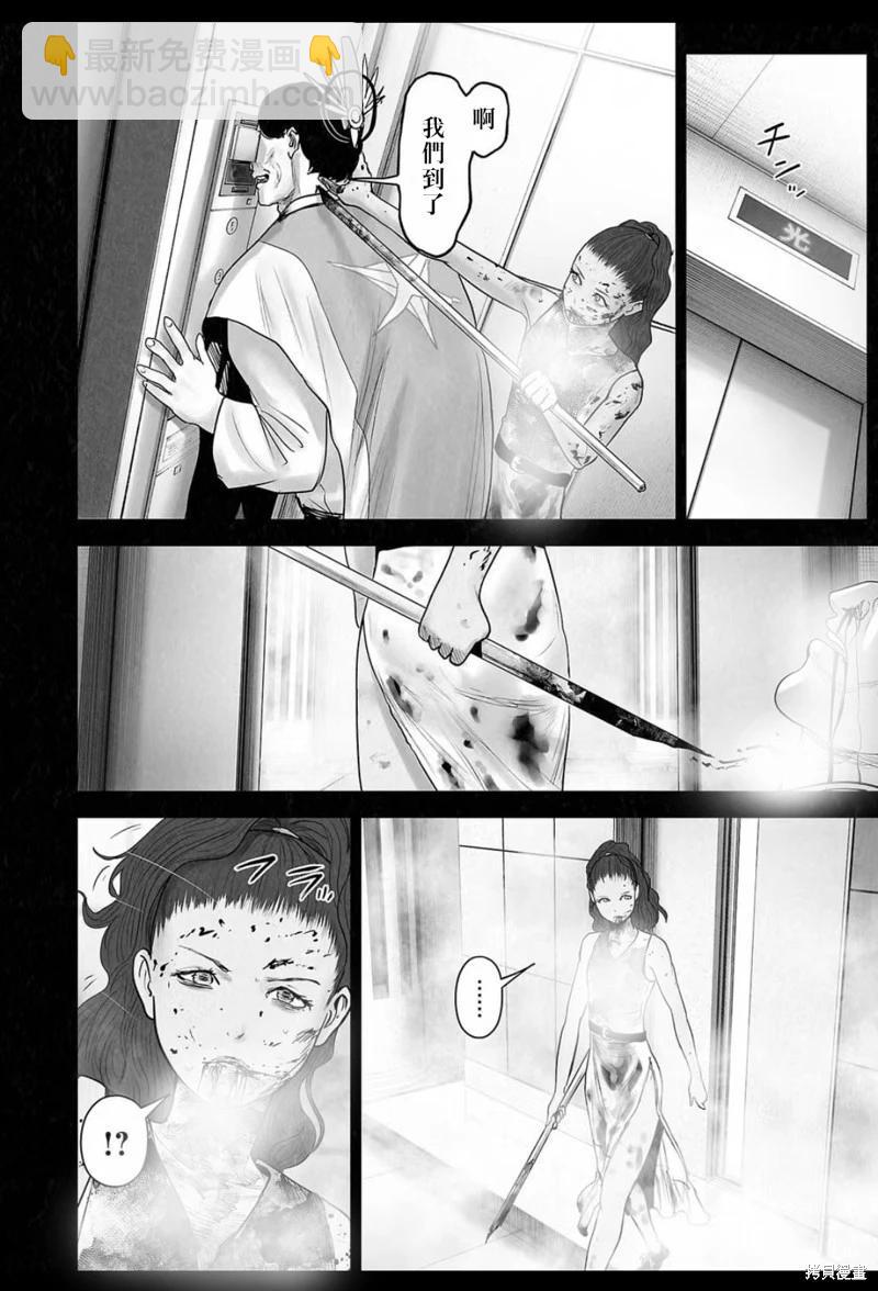 《终之煺魔师》第184话 第17页