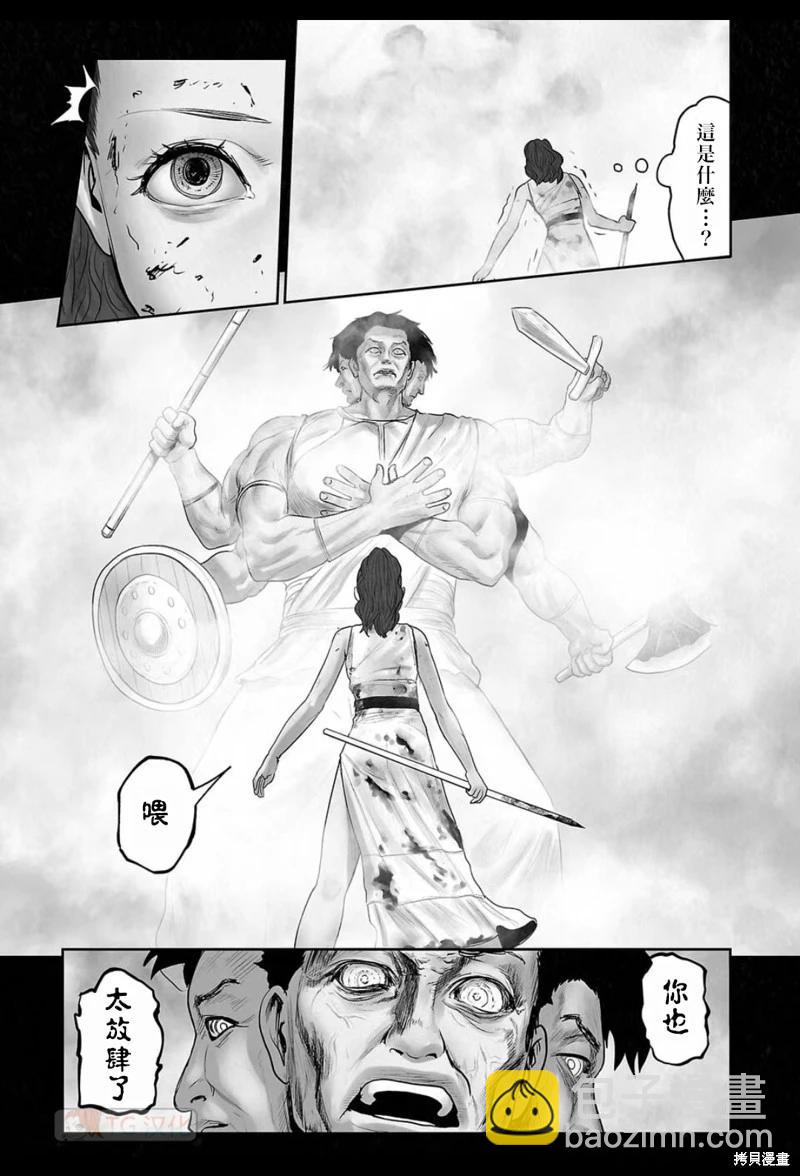 《终之煺魔师》第184话 第18页