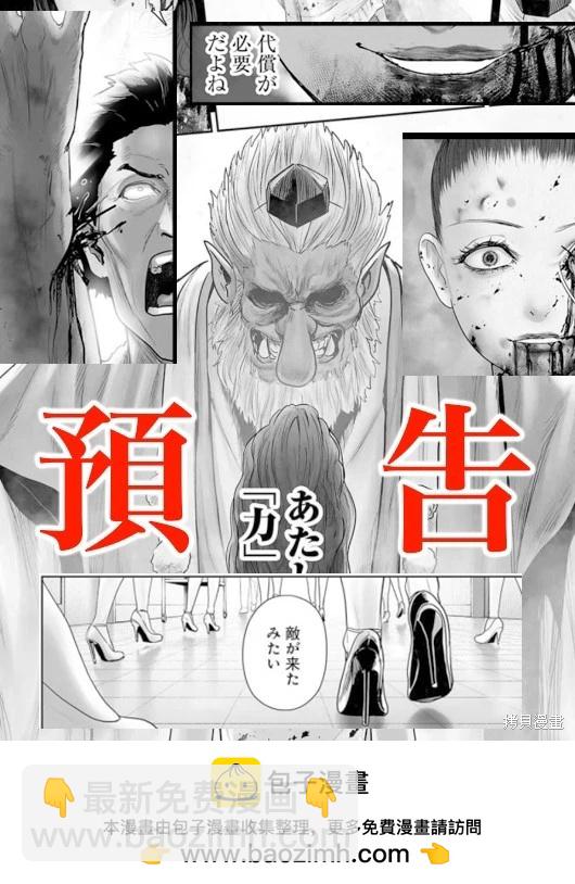 《终之煺魔师》第184话 第21页