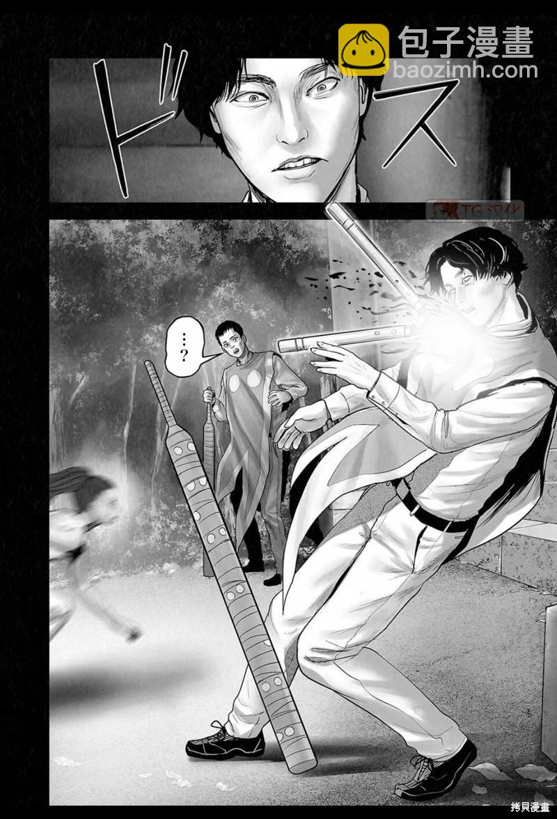 《终之煺魔师》第184话 第5页