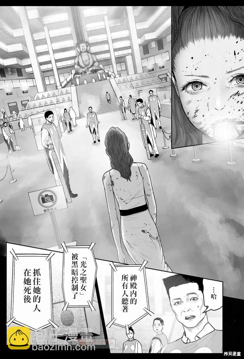 《终之煺魔师》第184话 第8页