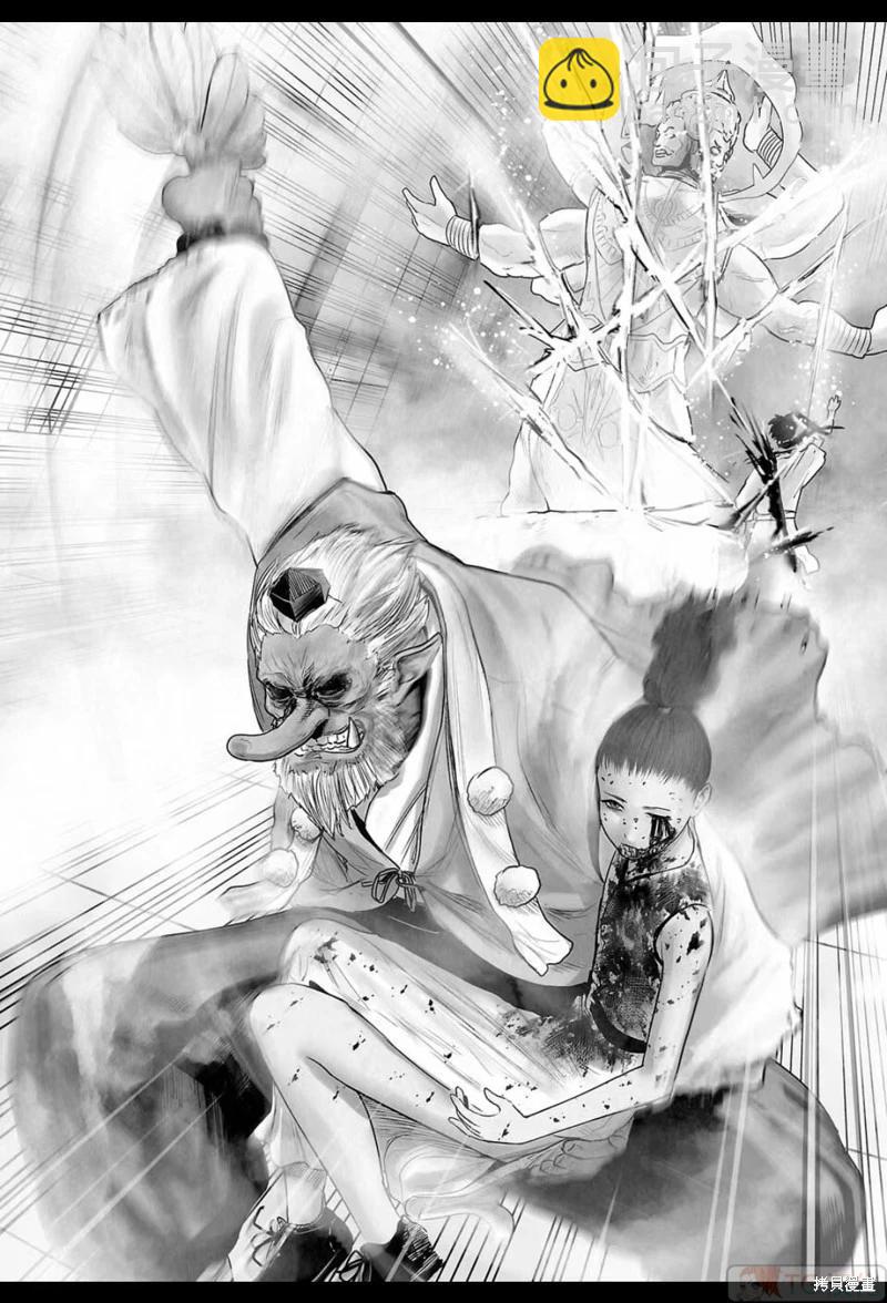 《终之煺魔师》第185话 第11页