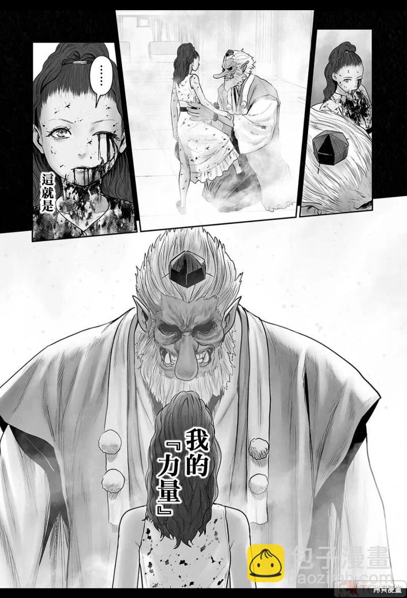 《终之煺魔师》第185话 第12页