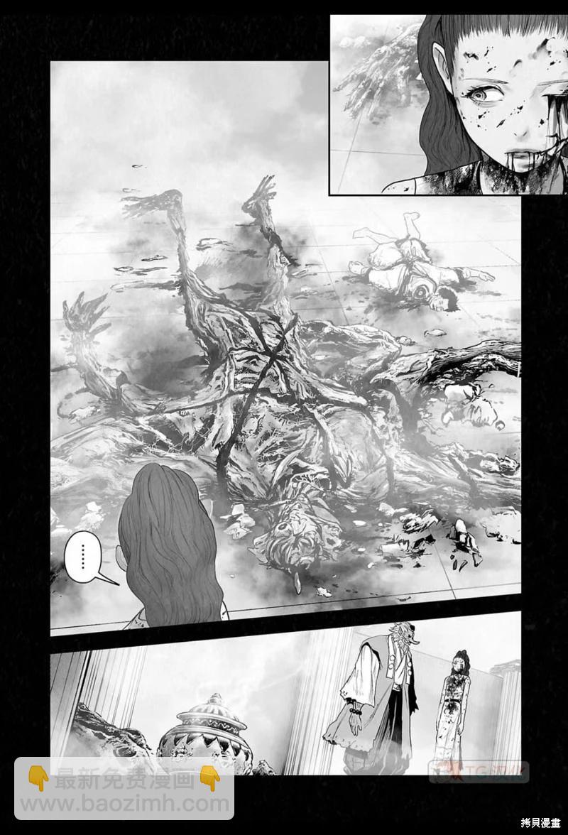 《终之煺魔师》第185话 第13页