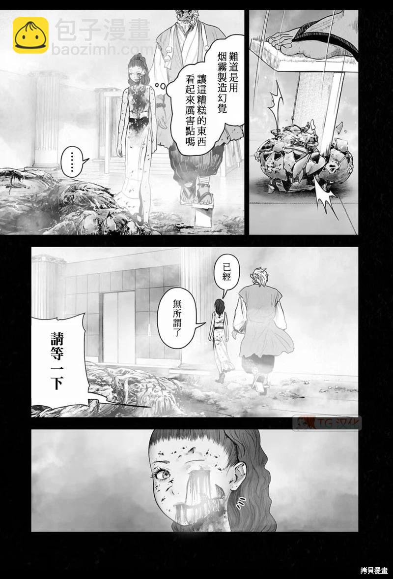 《终之煺魔师》第185话 第14页