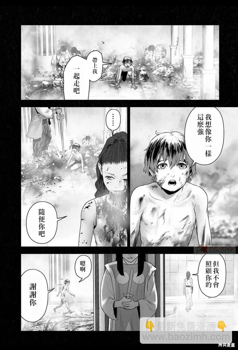 《终之煺魔师》第185话 第15页