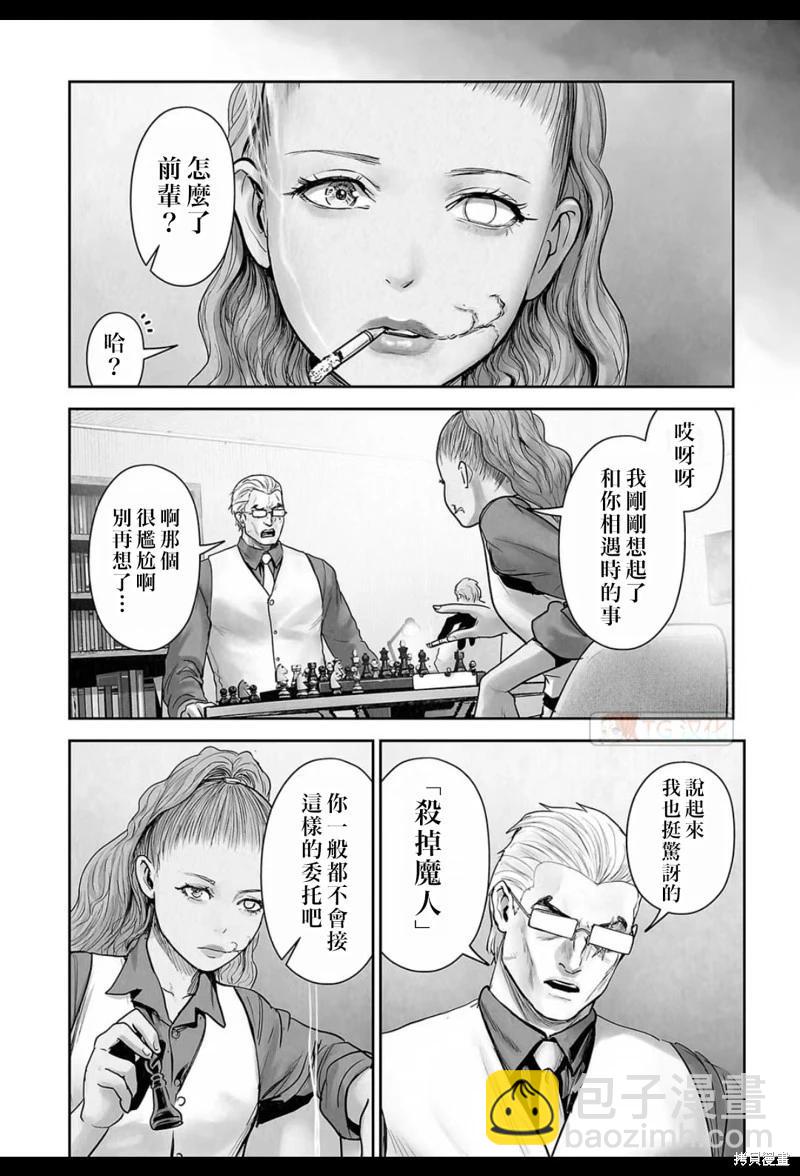 《终之煺魔师》第185话 第17页