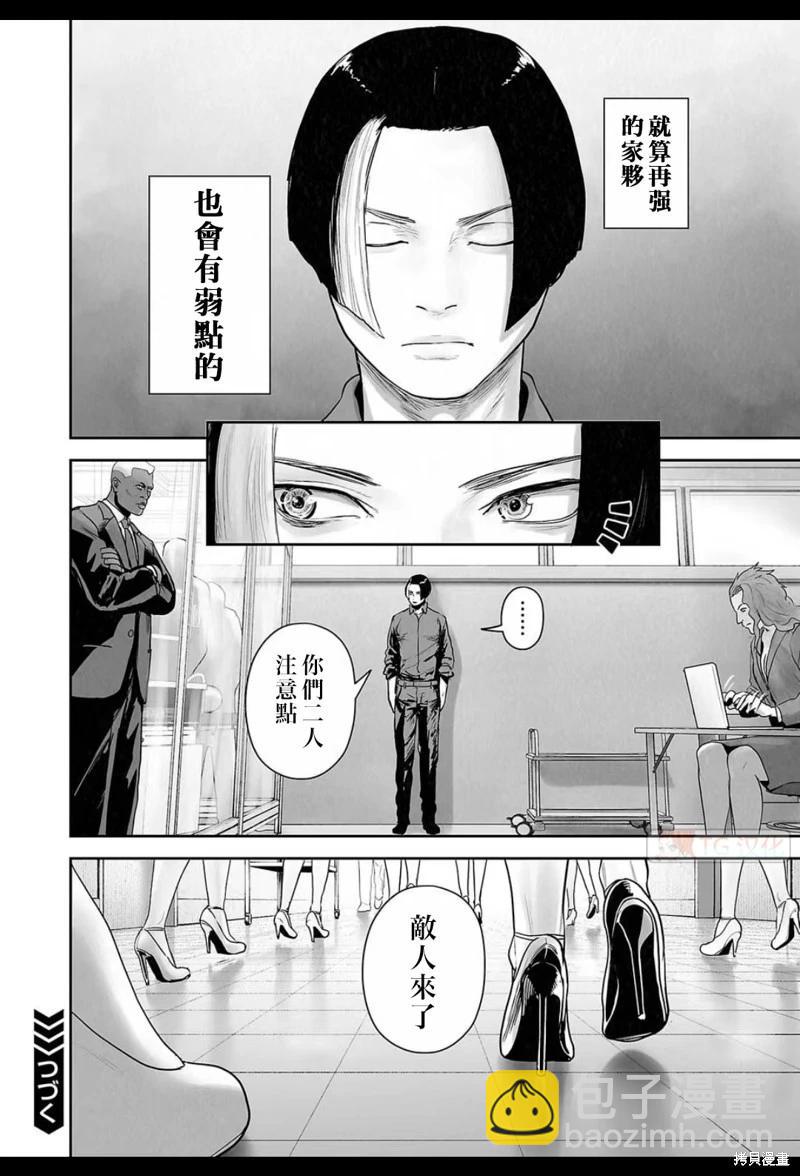 《终之煺魔师》第185话 第19页